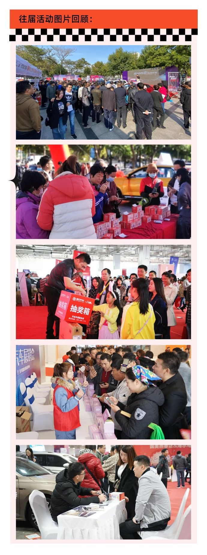 石家庄端午车展