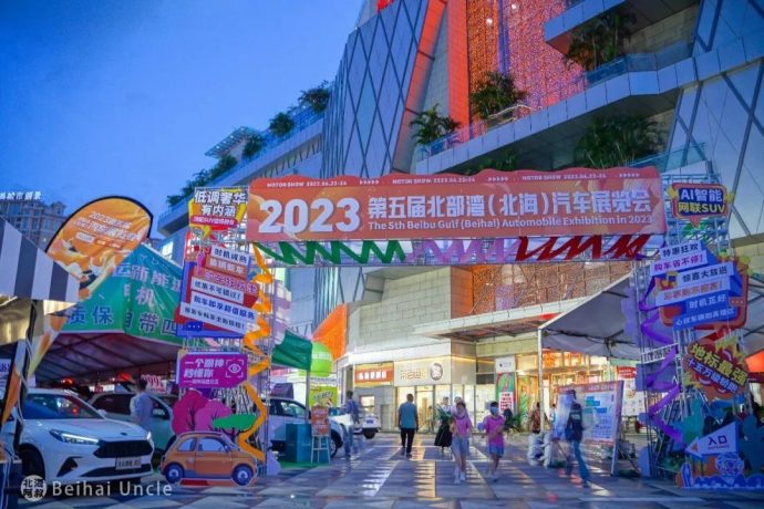 北部湾北海车展