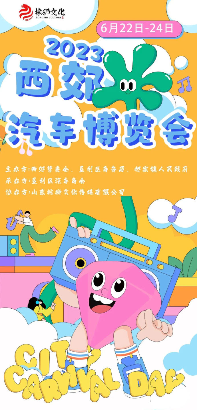 东营西郊端午车展