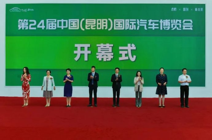 昆明国际汽车博览会