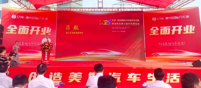 湘西北汽车博览会