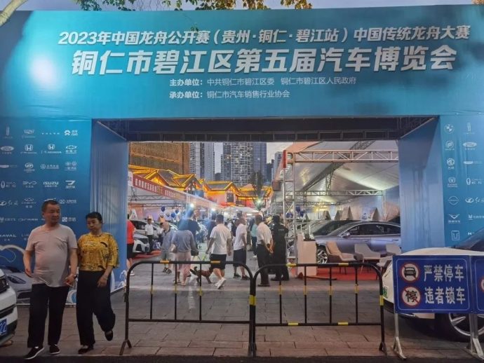 碧江端午车展