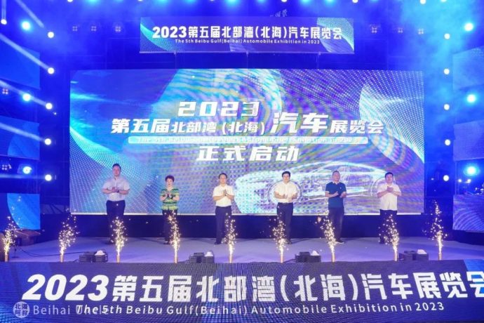 北部湾北海车展