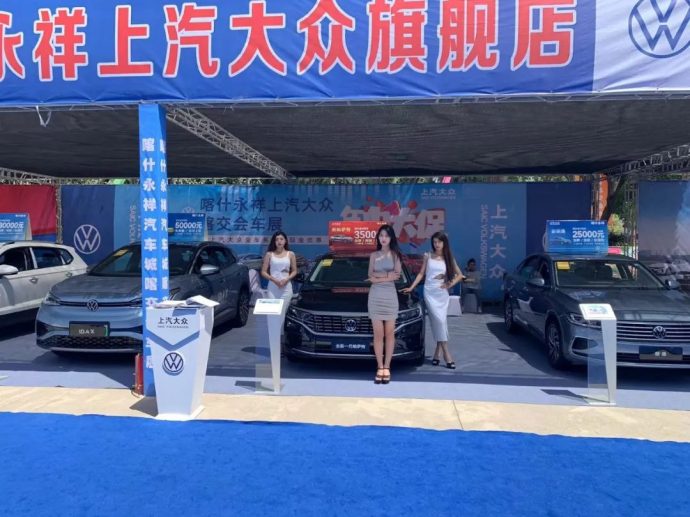 喀什喀交会车展