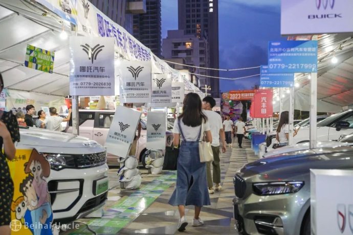 北部湾北海车展