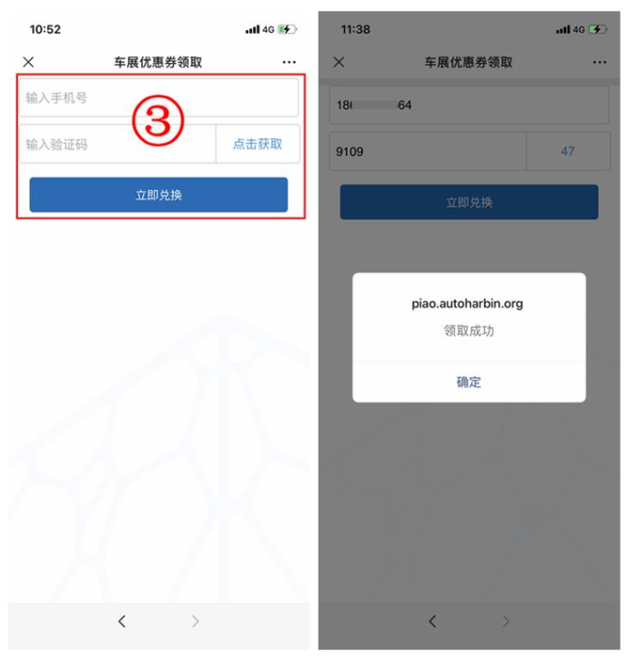 哈尔滨国际车展门票