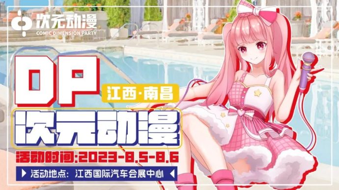 南昌夏季车展