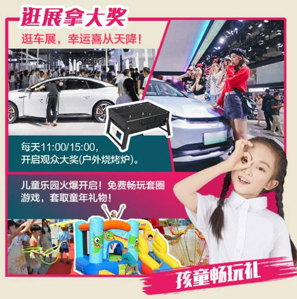 合肥夏季惠车展