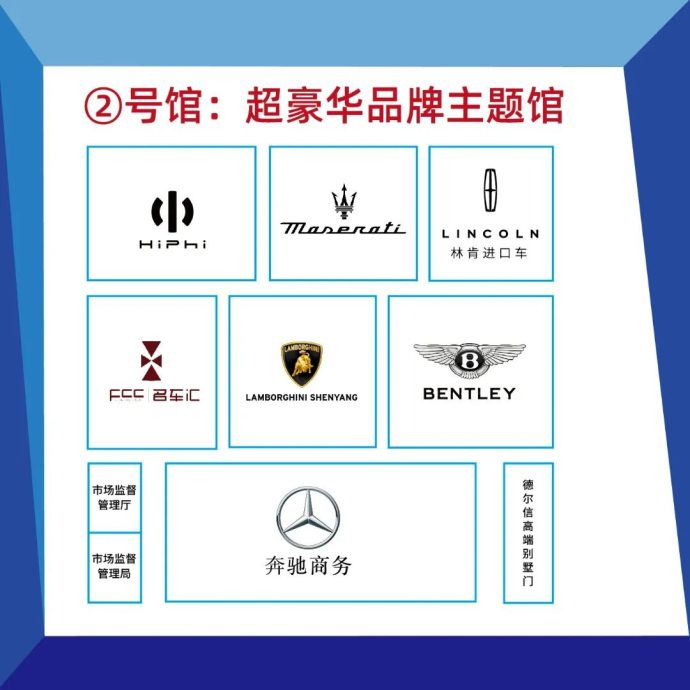 长春汽博会观展手册