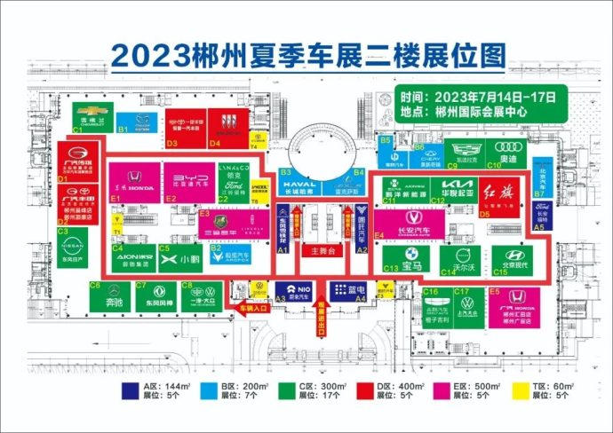 郴州夏季车展