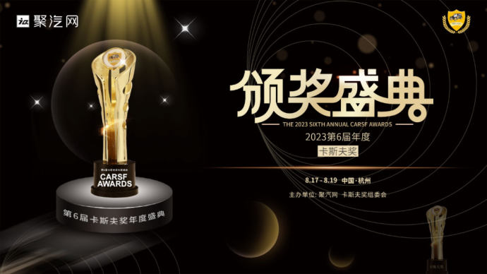 汽后西湖峰会