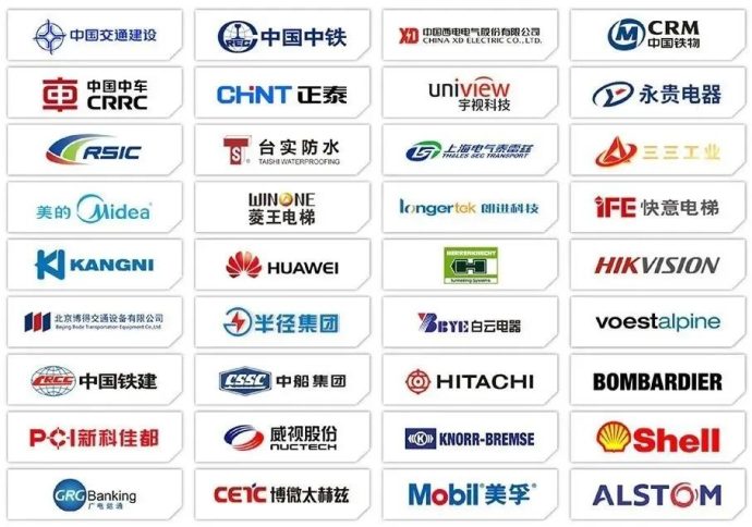 广州国际轨道交通产业展