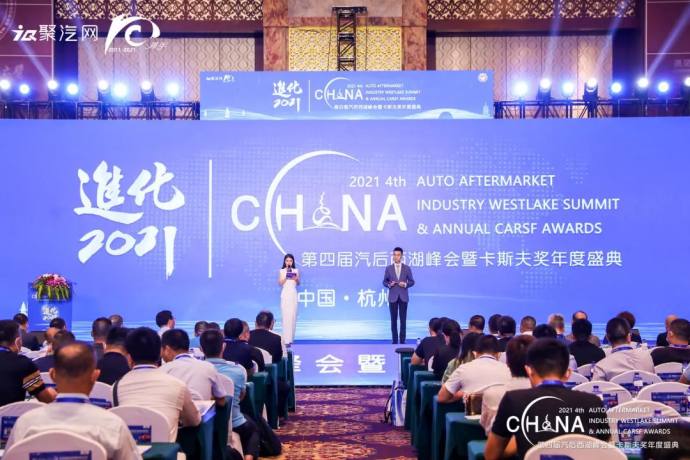 汽后西湖峰会