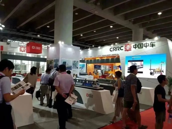 广州国际轨道交通产业展
