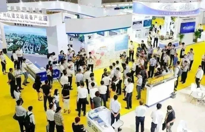 广州国际轨道交通产业展