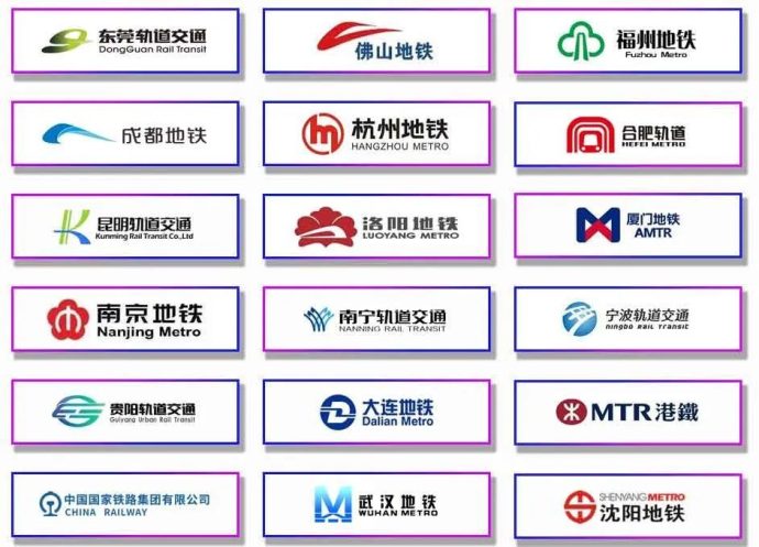 广州国际轨道交通产业展