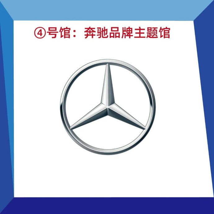 长春汽博会观展手册