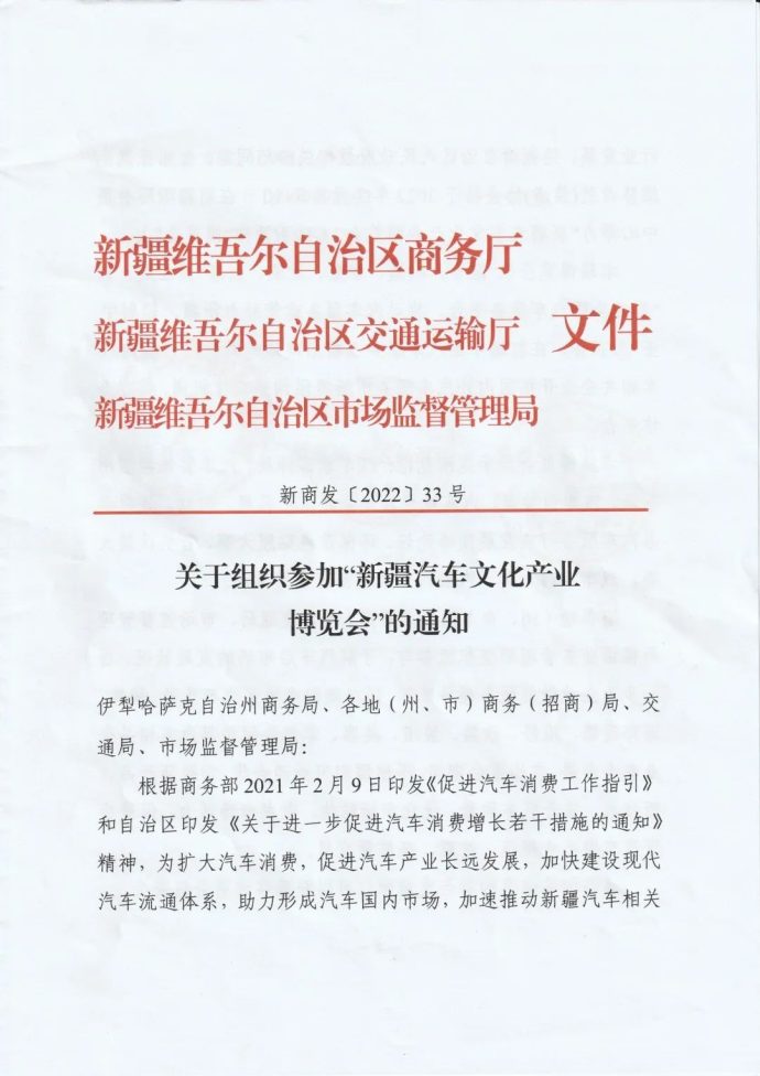 新疆汽车后市场博览会