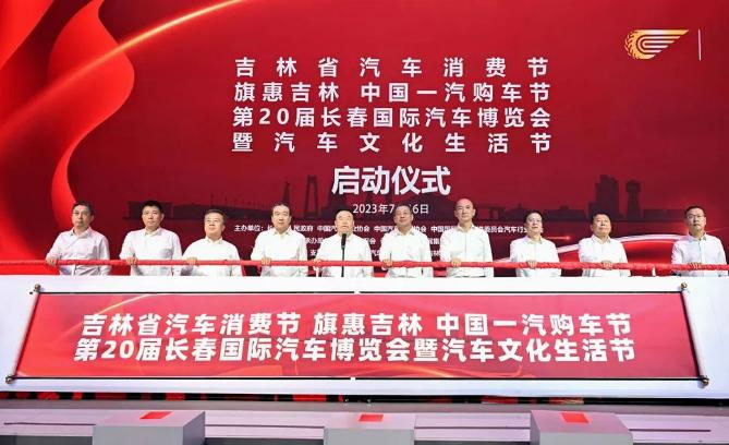 长春汽博会