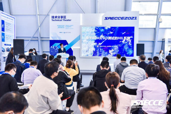 中国汽车工程学会年会