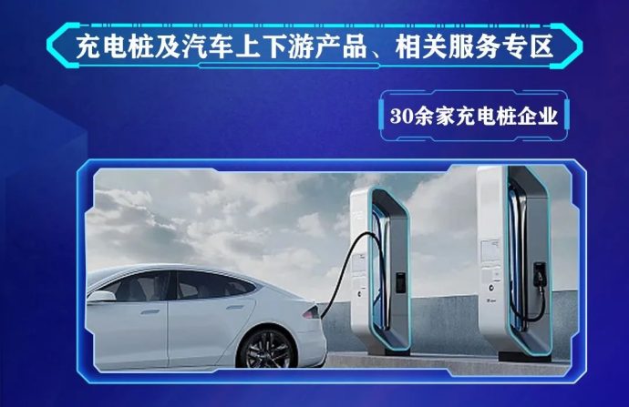 沈阳新能源汽车博览会
