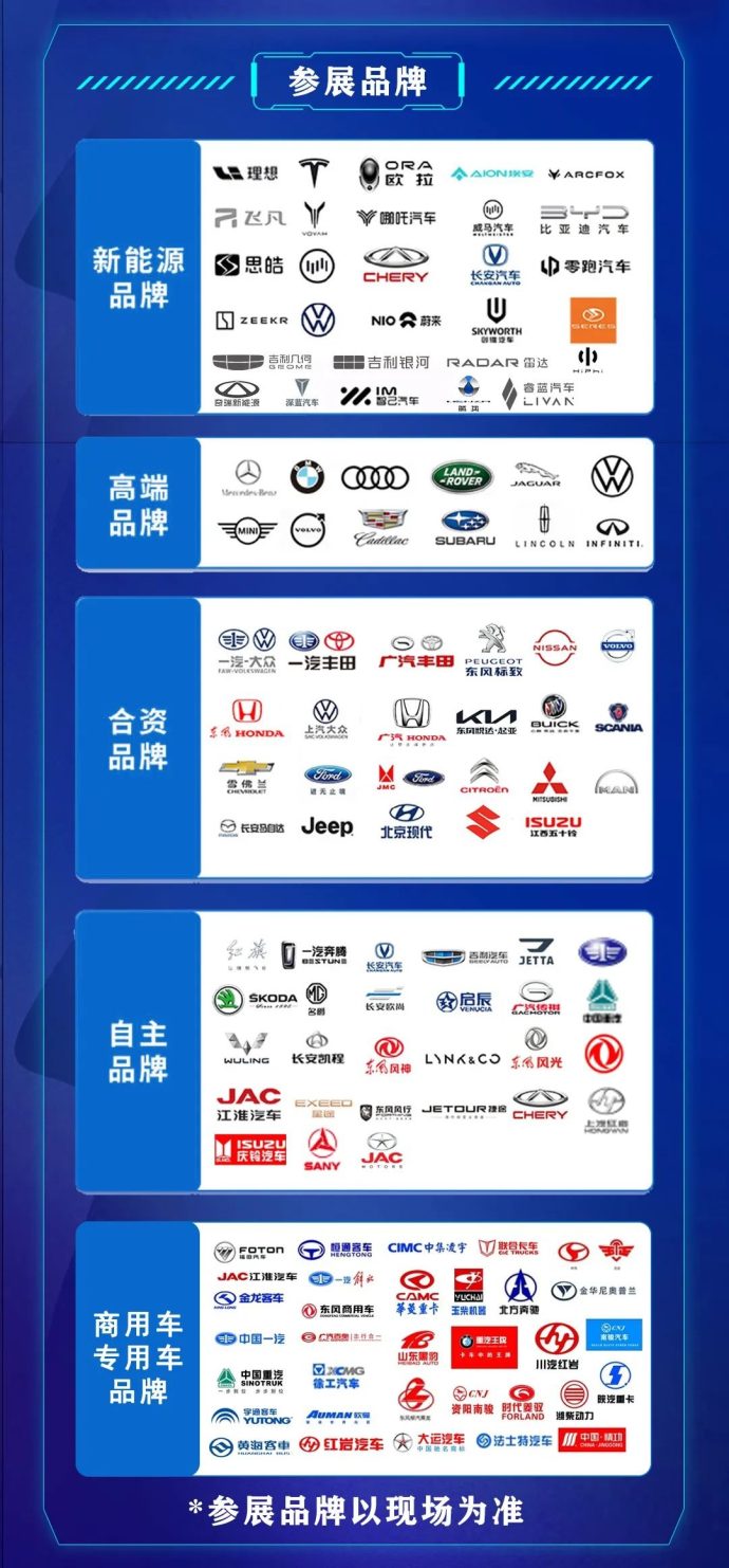 沈阳新能源汽车博览会