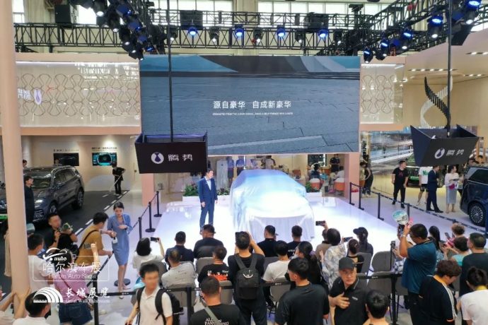 哈尔滨国际车展