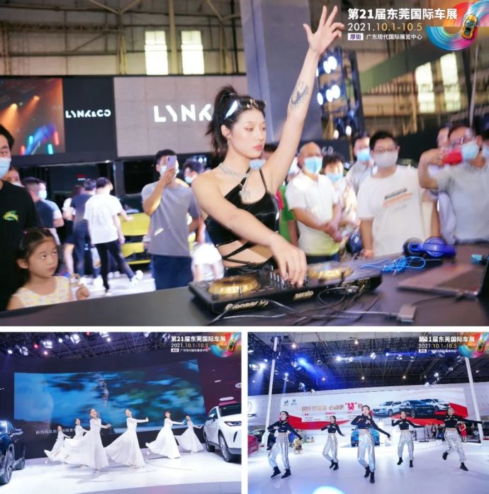 东莞国际车展