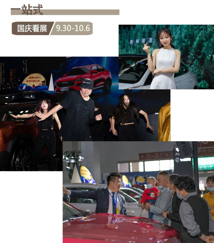 兰州十一国际车展