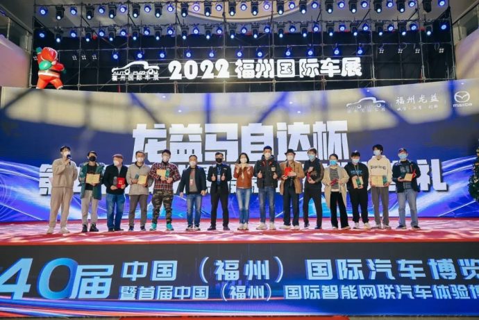 福州国际车展