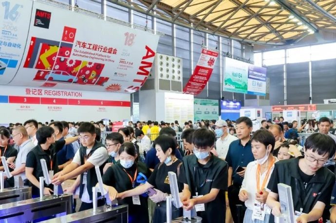 AMTS汽车制造技术与装备及材料展
