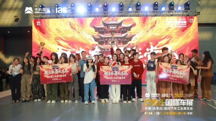 石家庄国际车展
