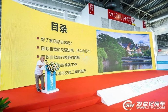 北京国际房车露营展