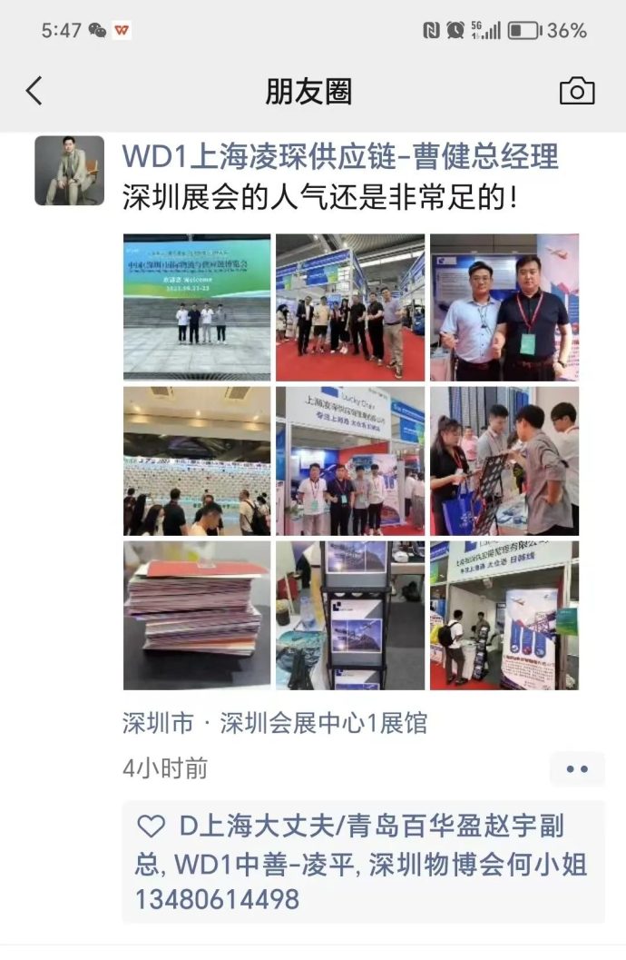 深圳物博会