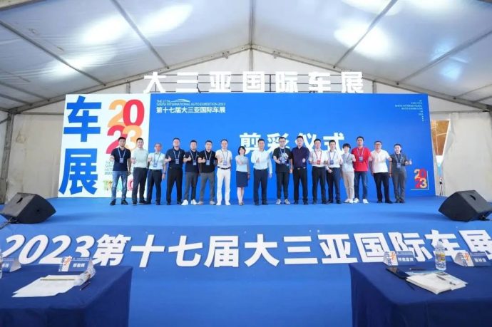 大三亚国际车展