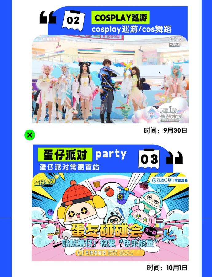 澧州国际汽车城十一车展