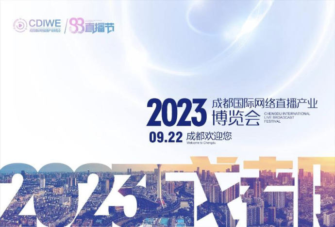 成都房车旅游文化博览会