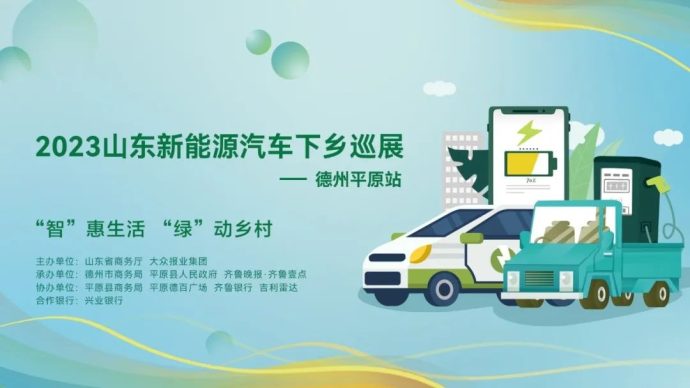 德州平原新能源车展