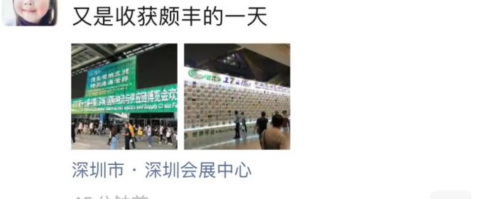 深圳物博会