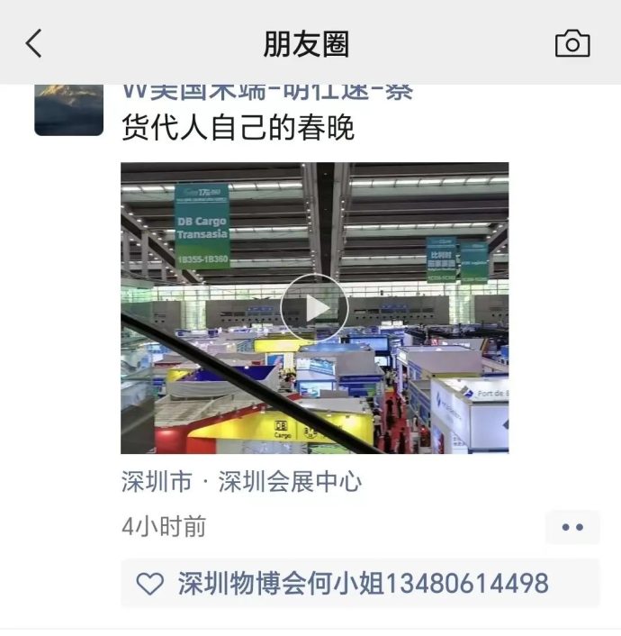 深圳物博会