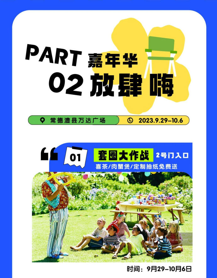 澧州国际汽车城十一车展