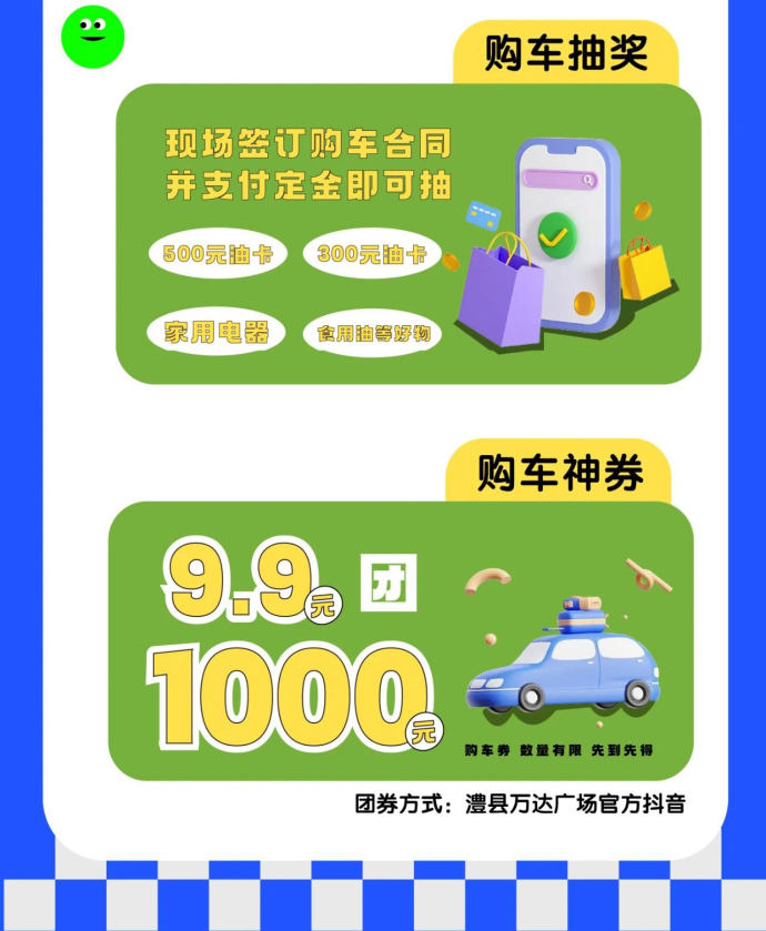 澧州国际汽车城十一车展