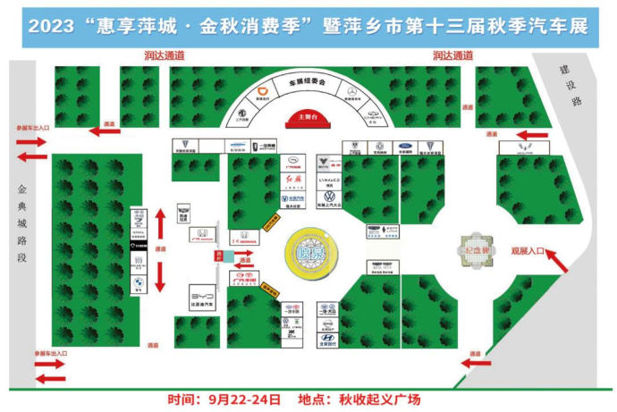 萍乡秋季车展