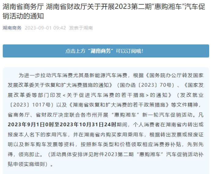 江华秋季十一车展