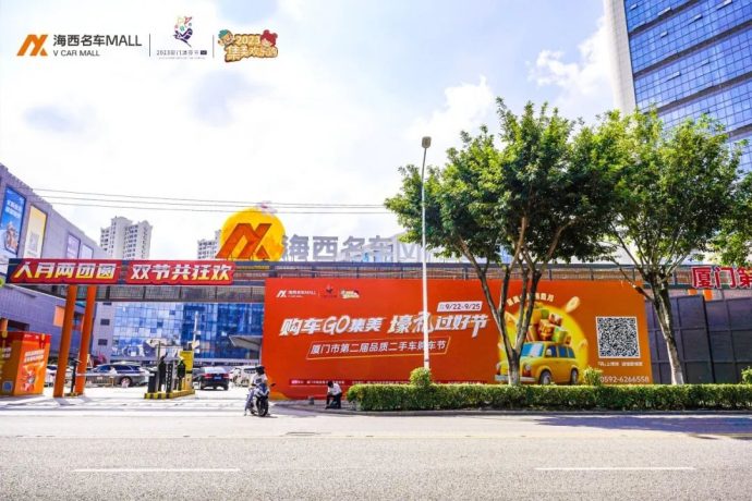 厦门二手车展