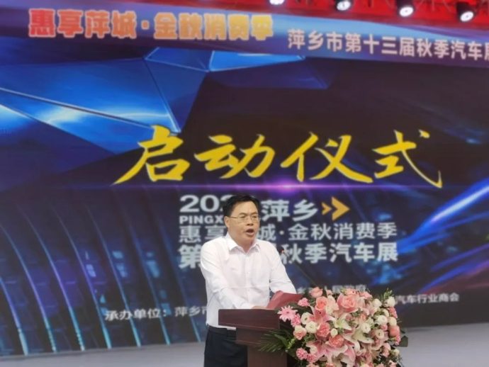 萍乡秋季车展