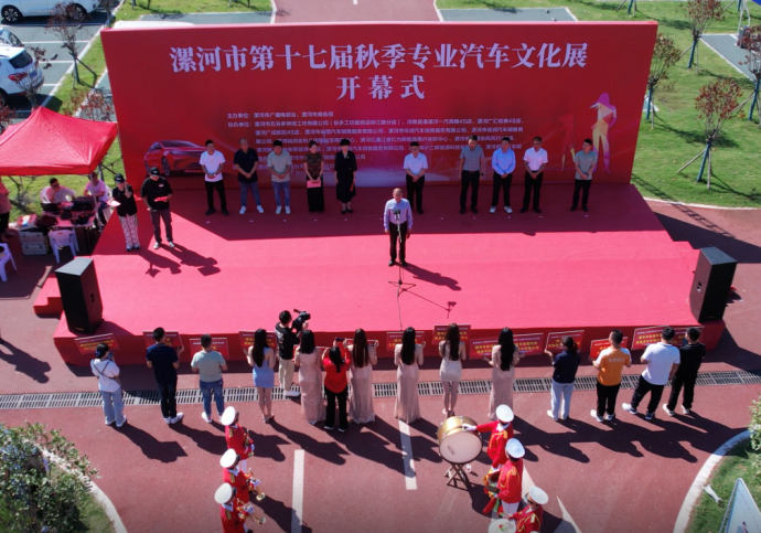 漯河秋季车展