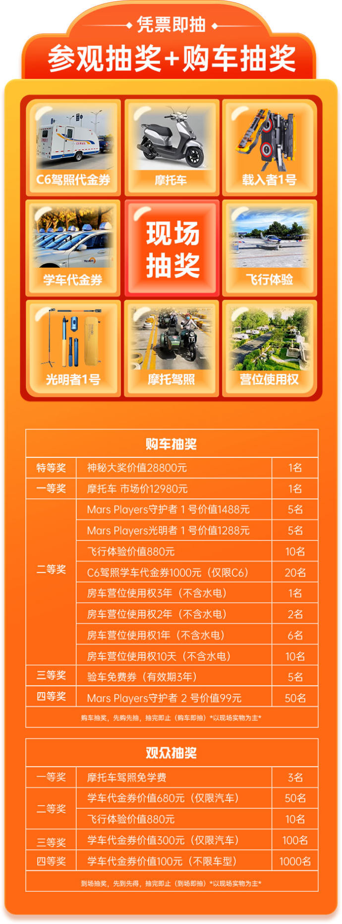 北京房车露营展