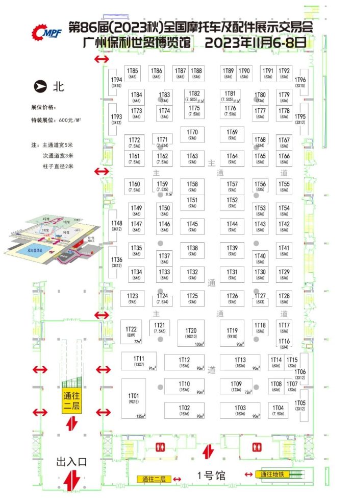 摩托车及配件展