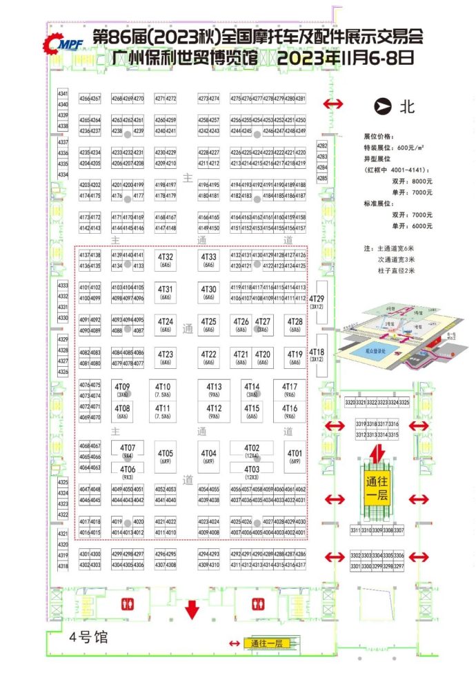 摩托车及配件展